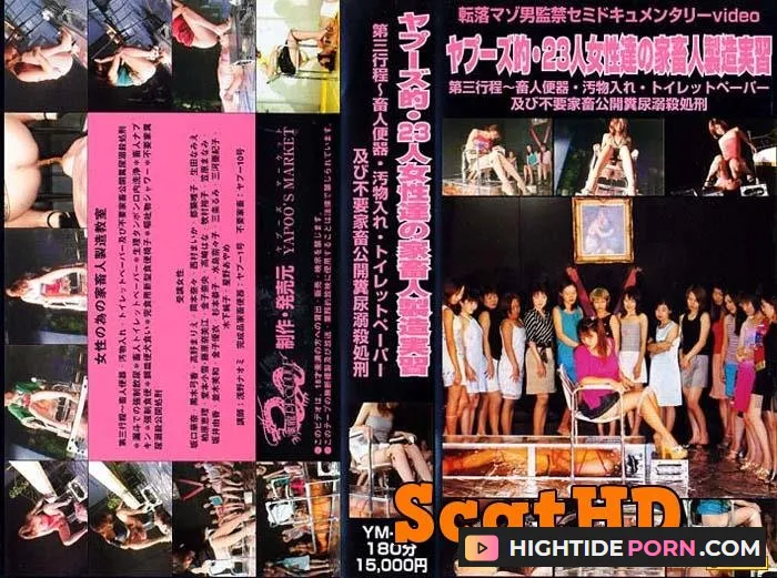 Japanese girls - Yapoo's Market 26 - Scat Movies [DVDRip]