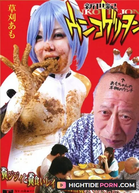 (Scat) Amo Kusakari - Neon Genesis ShitGelion (Fetis) [NCD-06] 3 [SD]