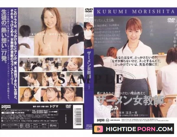 Tell Me Why You Want Bukkake Semen Female Teacher Kurumi - Fetisch Porno [HD 720p] Dogma