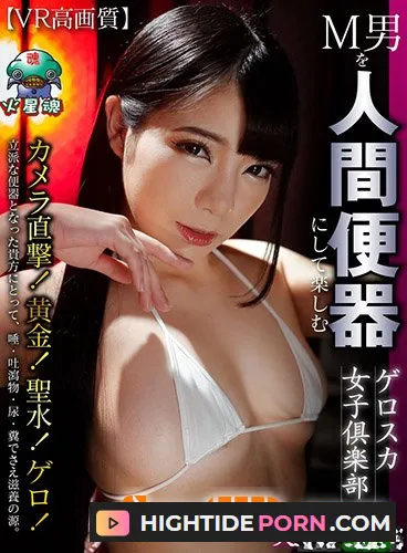 (Scat) Kanon Momojiri, Rino Harukawa, Kanon Chura - MRVR-002 A Shame Girls Club Where The Ladies Get To Enjoy Making Maso Men Into Their Own Personal Toilets [UltraHD 2K]