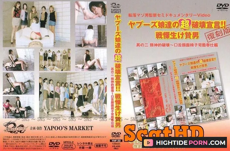 Japanese girls - Yapoo's Market - 32 [DVDRip]